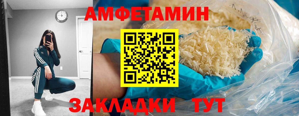 АМФЕТАМИН VHQ  АМФЕТАМИН  Алейск  Вход с VPN 