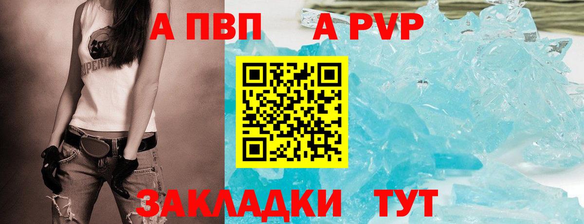 Alpha PVP VHQ  Вход с VPN  Алейск  А ПВП СК КРИС  Alfa_PVP мука 