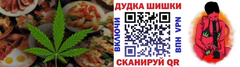 Еда ТГК марихуана  Алейск 