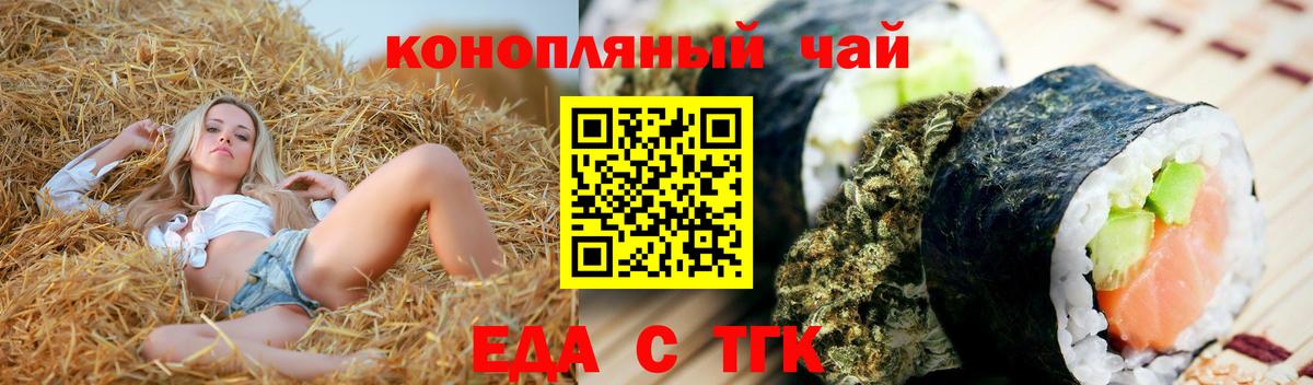 Алейск  Cannafood марихуана  Вход с VPN 