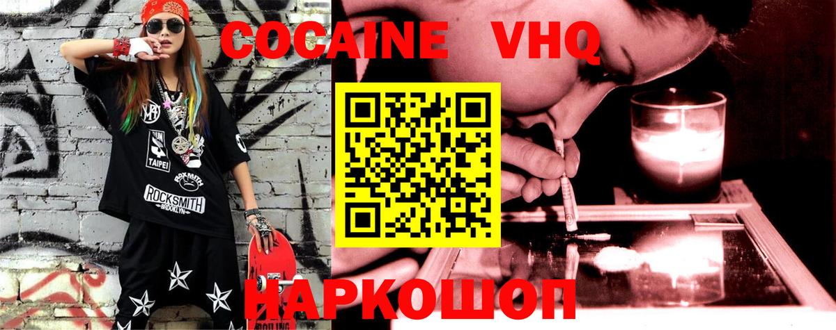 Cocaine Боливия  Вход с VPN  COCAIN 97%  купить наркотики сайты  Алейск 