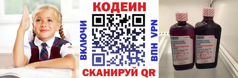 Кодеиновый сироп Lean Purple Drank  Алейск 
