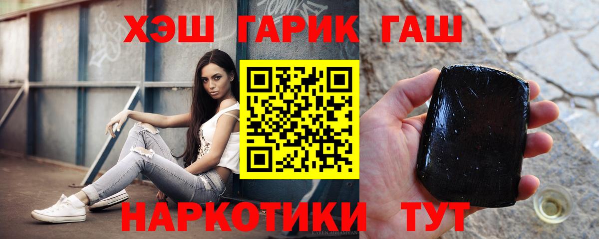 ГАШ hashish  ГАШ Premium  Вход с VPN  Алейск 