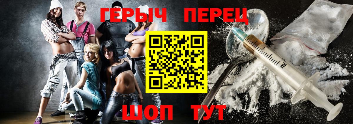 Героин белый  Вход с VPN  Алейск 