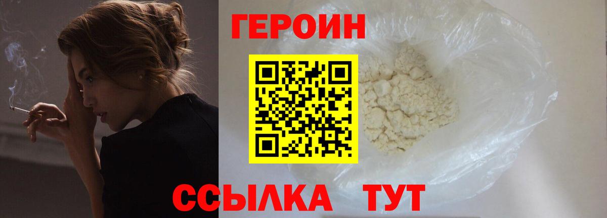 Героин афганец Алейск