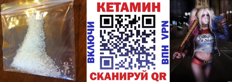 КЕТАМИН ketamine Алейск