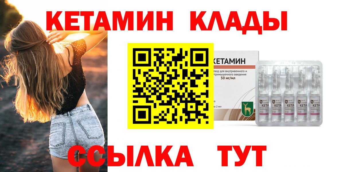 Алейск  Кетамин VHQ  Кетамин VHQ  Вход с VPN 