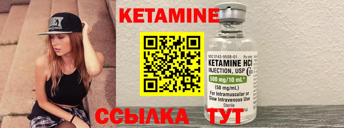 КЕТАМИН VHQ Алейск