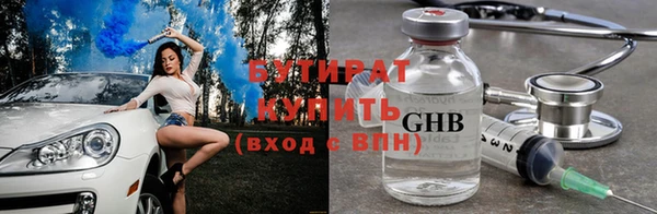 бутират Протвино