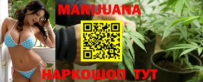 марихуана Белореченск