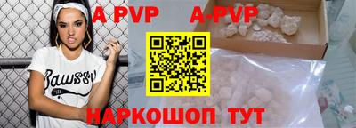 альфа пвп VHQ Белорецк