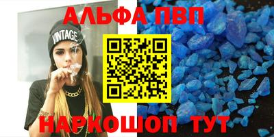 альфа пвп VHQ Белорецк