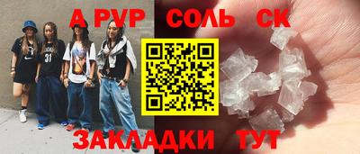 ALPHA PVP Ачхой-Мартан