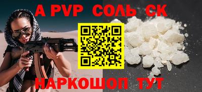 альфа пвп VHQ Белорецк