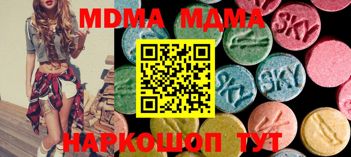 Алейск  MDMA  Вход с VPN  МДМА crystal 