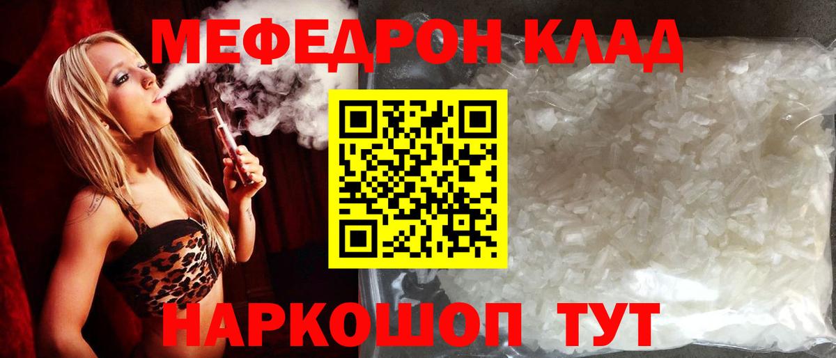 МЕФ  Алейск
