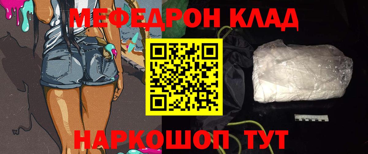 Алейск  МЕФ мука  Меф  МЯУ-МЯУ мяу мяу  Вход с VPN 