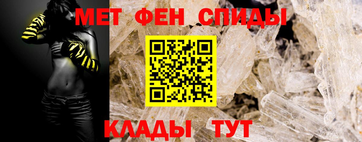 МЕТАМФЕТАМИН Methamphetamine  Вход с VPN  Алейск 