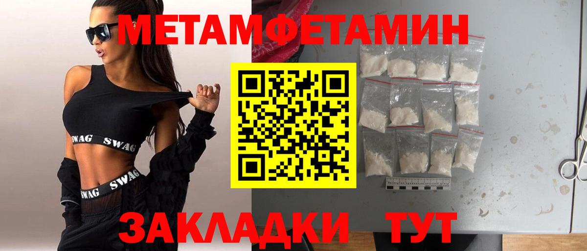 Первитин Methamphetamine Алейск