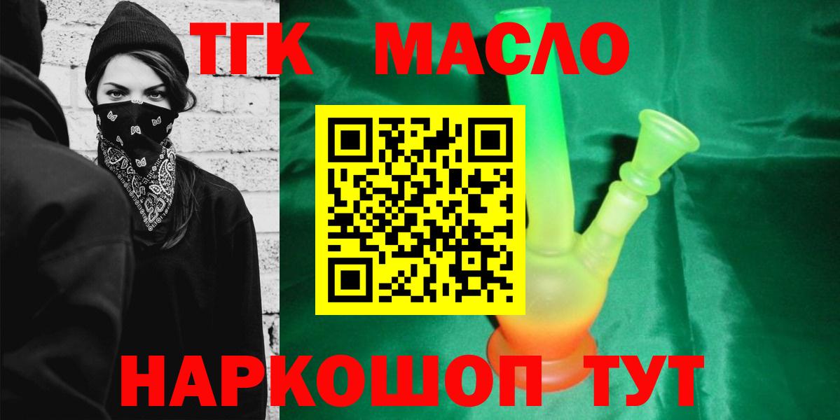 hydra маркетплейс  ТГК вейп с тгк  Вход с VPN  Алейск 