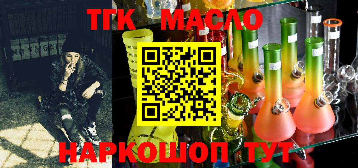 ТГК концентрат Алейск